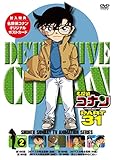 名探偵コナン PART 31 Vol.2 [DVD]