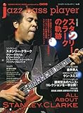 jazz bass player [ジャズ・ベース・プレイヤー] Vol.06 (シンコー・ミュージックMOOK)