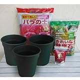 バラ3株の鉢植え栽培資材セット[鉢3個・専用培養土・鉢底石・バラ用固形肥料]