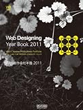 Web制作会社年鑑 2011 ～Web Designing Year Book 2011～ (Web Designing Books)