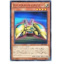 遊戯王　Z－メタル・キャタピラー　韓国語　スーパー　1st edition 遊戯王 Z－メタル・キャタピラー 韓国語 スーパー 1st edition