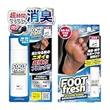 日本製 フットフレッシュ FOOT fresh 靴用 消臭パウダー 大容量60g 制汗 サラサラ持続 靴のニオイ対策 通勤 通学 スポーツ用