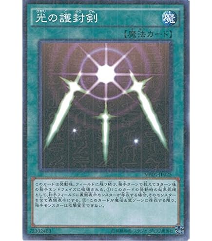 【 鑑定品 PSA9 】　美品　最安値　光の護封剣　二期　ウルトラ　PG-40 遊戯王】 光の護封剣(PG-40) 2期 は/ウル の通販 - カーナベル