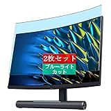 2枚 Sukix ブルーライトカット フィルム 、 HUAWEI MateView GT/MateView GT SOUND 27インチ ディスプレイ 向けの 液晶保護フィルム ブルーライトカットフィルム シート シール 保護フィルム（非 ガラスフィルム 強化ガラス ガラス ケース カバー ）