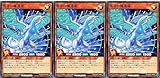 【3枚セット】 遊戯王 ラッシュデュエル RD/ORP2-JP060 碧牙の爆速竜 ノーマル N オーバーラッシュパック2