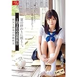 夏の終わりに姪と…。1泊2日の近親旅行 水原乃亜 [DVD]