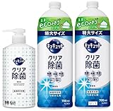 【まとめ買い】キュキュット クリア除菌 食器用洗剤 長もち泡がパッ! キュッと実感! グレープフルーツの香り ポンプ480ｍｌ+詰替え用700ml×2個