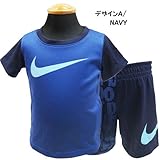 NIKE ナイキ ベビー Tシャツ カットソー ショートパンツ トレーニングウエア 上下セット - デザインA/24M＝85～90cm