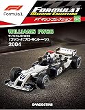 F1マシンコレクション 62号 (ウイリアムズFW26 ファン・パブロ・モントーヤ 2004) [分冊百科] (モデル付)