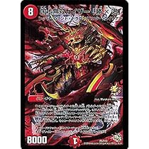 デュエルマスターズ CS優勝プロモ デ・スザーク P29/Y19 Amazon.co.jp: デュエルマスターズ 国士無双カイザー「勝×喝