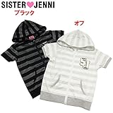 (ジェニィ)JENNI ラメ ボーダー 半袖ジップアップパーカー 120 オフ(011)