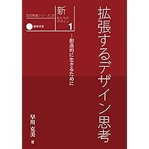 芸術教養シリーズ　私たちのデザイン 5冊セット Amazon.co.jp: 芸術教養シリーズ17 デザインへのまなざし―豊かに