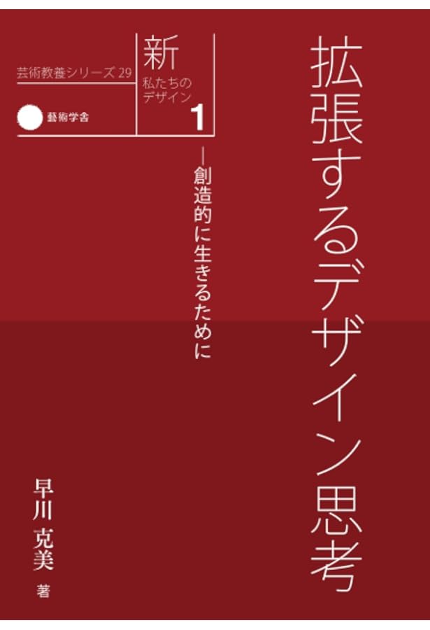 伝統を読みなおす 1〜5 Amazon.co.jp: 芸術教養シリーズ22 日本文化の源流を探る 伝統を読み