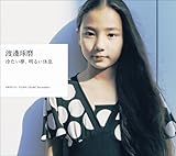 冷たい夢、明るい休息