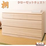 桐クローゼット 幅100cm 3段 桐天然木 日本製 HI-0018