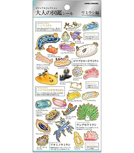 Amazon | カミオジャパン シール 大人の図鑑シール 海洋生物 700655