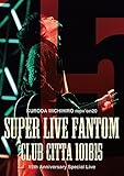 KURODA MICHIHIRO mov�fon 20 SUPER LIVE FANTOM101815
