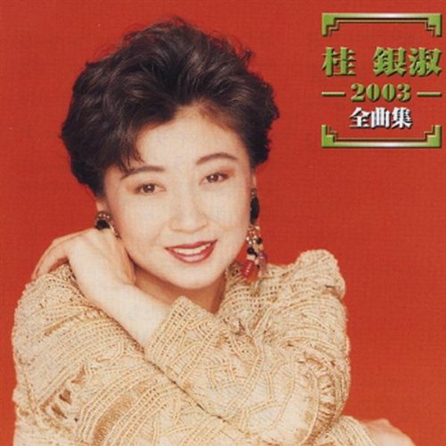 CD 北空港/都会の天使たち ケイウンスク 桂銀淑
