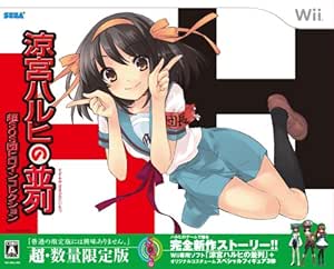 涼宮ハルヒの並列 超SOS団ヒロインコレクション - Wii