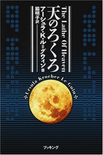 天のろくろ (fukkan.com)