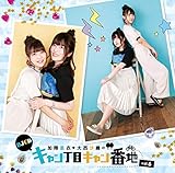 DJCD ���G���߁E�吼���D�̃L�������ڃL�����Ԓn vol.6