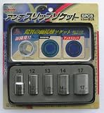 アンチスリップソケット５ＰＣ　９.５ｍｍ角　Ｎｏ．５３６１８　１０／１２／１３／１４／１７ｍｍ