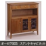 オーロラ3025 ステンドキャビネットキャビネット 収納 家具 書棚 木製 ラック 多目的ラック 収納棚 幅84cm