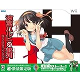 涼宮ハルヒの並列 超SOS団ヒロインコレクション - Wii