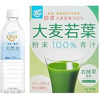 [Amazonブランド]Happy Belly 天然水 岐阜・養老 500ml&times;24本セット(国産青汁 240g(3gx80袋) 大麦若葉 100% 粉末)
