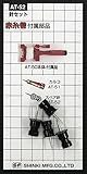 新亀製作所 SFG赤糸巻スペアー針
