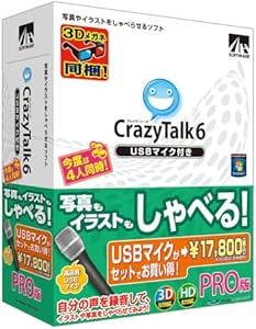 Amazon Ahs Crazytalk 6 Pro Usbマイク付き イラスト ペイント Pcソフト