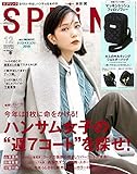 SPRiNG(スプリング) 2019年 12月号