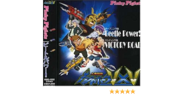 Beetle Power Pinky Piglets Mb Pinky Piglets