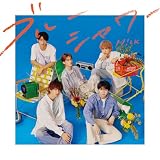 【Amazon.co.jp限定】ブルーシャワー [初回限定盤B] [CD + Blu-ray]（W特典／早期予約特典 ： M!LK学園 〜部活動研修編〜 2Lフォト（全2種ランダム1枚） および　Amazon.co.jp限定特典 ： メガジャケ　付）（早期予約特典対象期間: ～4月21日(日)23:59まで）