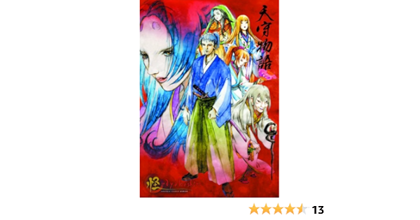 Amazon 怪 Ayakashi 天守物語 Dvd アニメ