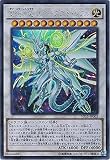 遊戯王 20th レジェンダリー・コレクション 聖こう神竜 スターダスト・シフル VP15-JP003