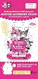 エフトイズコンフェクト(F-toys Confect) MyMelodey Kuromi 50th & 20th Anniversariesアクリルアクセサリースタンド(フルコンプ) ガム/食玩【BOX販売/10個セット】