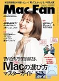 Mac Fan 2023年2月号