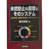 販売と回収の法律—販売のロス防止作戦 (1974年) (話し言葉による日常法律実務シリーズ) 損害賠償の法務 (勁草法律実務シリーズ) | 喜多村 勝德 |本