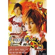 仮面ライダーキバキャラクターヴィジュアルガイド2 (TVガイドMOOK通巻5