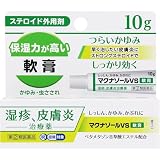 【指定第2類医薬品】マクナゾールVS軟膏 10g ×5