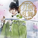 �~���[�W�J���w���������x �g���C�A������ ���̓�