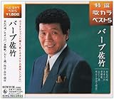 ���I�E�̃J���x�X�g5 ���S�̉S/�l�I����/�]����/���Ƃ���/����E�����E����