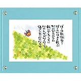 フォトフレーム 名入れプレート付 マエダ タカユキ「ぼくは転倒虫」