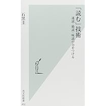 難しい本を読むためには (ちくまプリマー新書 408) | 山口 尚