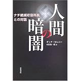 手紙は憶えている』 (2015/カナダ、ドイツ) ※ネタバレ考察しています