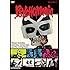 サイコマニア（メーカー特典あり / ステッカー付き / DVD）