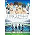 映画 ハイ☆スピード!―Free! Starting Days―(DVD / 通常版)