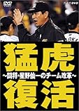 NHK DVD �ҌՕ��� �`�����E������̃`�[�����v�`