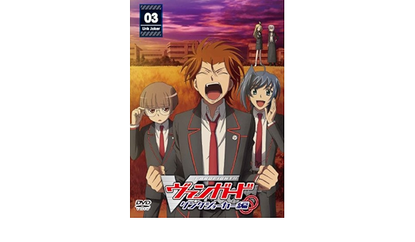 Amazon カードファイト ヴァンガード リンクジョーカー編 3 Dvd アニメ